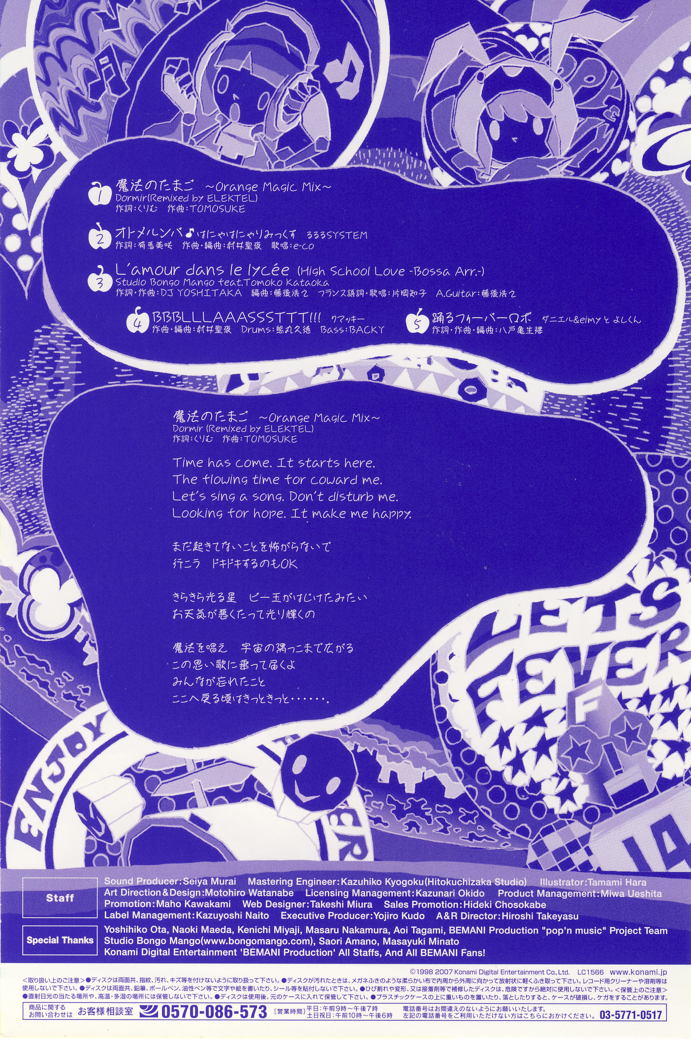ロピア 爆買い - 16 SOUNDTRACK V-RARE pop'n MP3 (2007) FEVER! 14 music 記録メディア